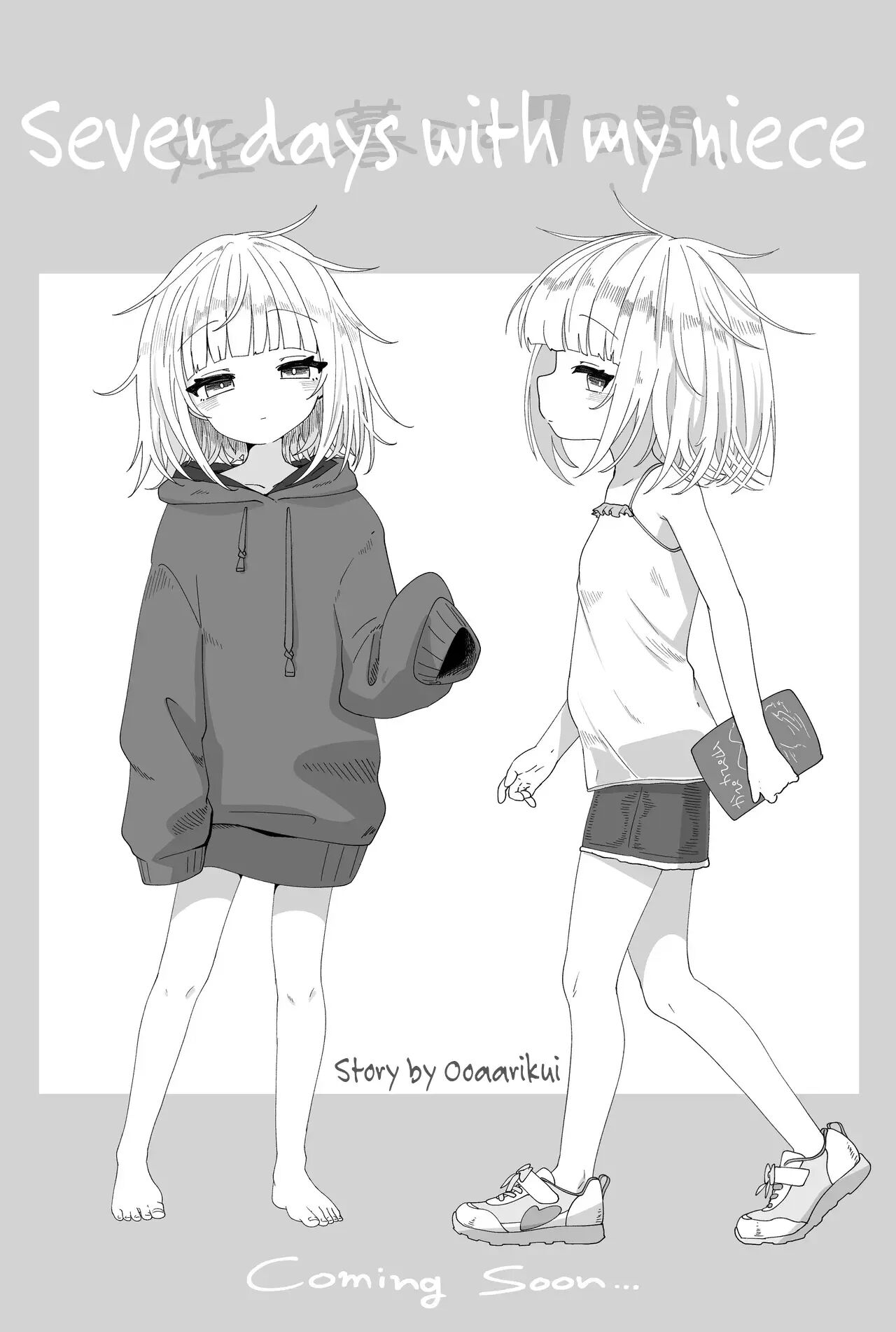 Seven Days With My Niece Chapter 1000 Page 64